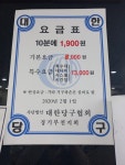 오페라당구클럽