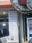 복자갈비 두류시장점