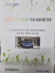 에코라이프