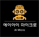 에이아이마이크로