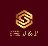법무법인 제이앤피
