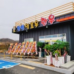 엘로우 한우 식육식당