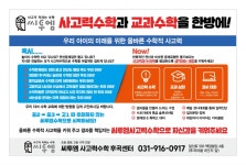 후곡분석수학중등관학원 | 씨투엠 사고력 수학학원 후곡센터