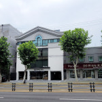 한국도자기 연희점