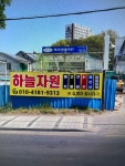하늘자원
