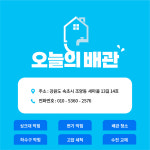 오늘의배관