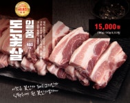 돼지대첩 안성 아양점