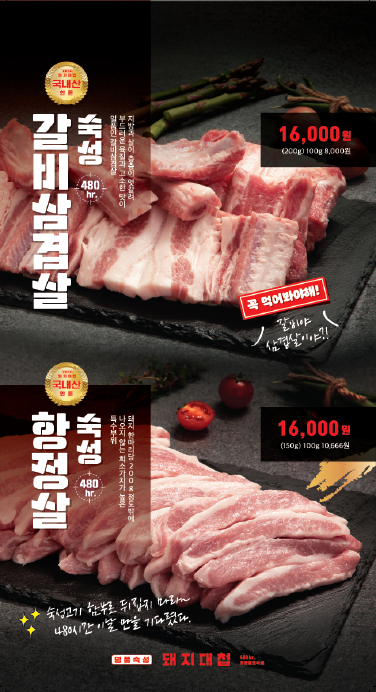 돼지대첩 이미지