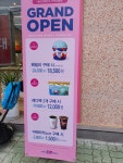 배스킨라빈스 구미도량점