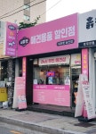 씨유펫 남산점