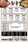 진족발