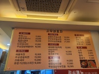 시우네포차