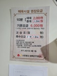 와당구클럽