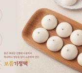 보름기정떡