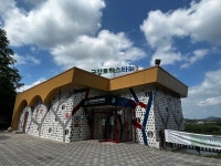 대덕문화관광재단