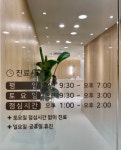대추나무한의원