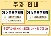 파두스캐롬클럽