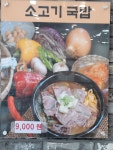 방일해장국 고덕점