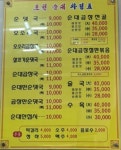 엄마손포천순대국 본오점
