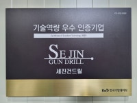 세진건드릴