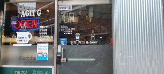 아지트지