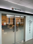 계룡산한의원