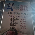 일미횟집