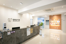 참좋은치과의원