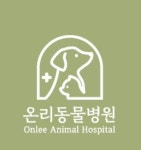 온리동물병원