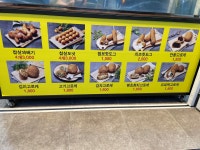 쉐프윤찹쌀꽈배기고로케 수진역점