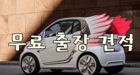 양평중고차매매매입