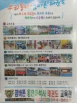 용인대석사 참바른태권도