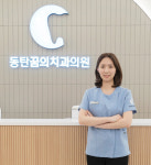 동탄꿈의치과의원