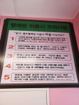 문혜주 빨래방 계명대 7호점