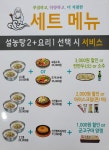 신선설농탕 노원역점