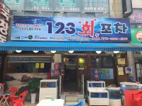 123회포차