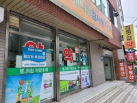 셀메드 참사랑약국
