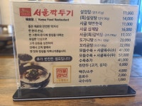 서울깍두기 신대점