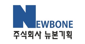 뉴본기획