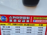 번개스카이