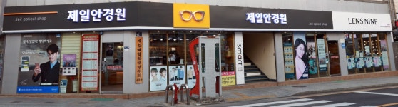 제일안경원X렌즈나인