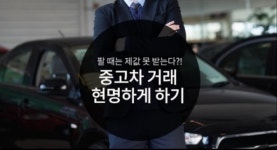 양평중고차매매매입