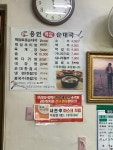 용인백암순대국