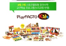 플레이팩토 하우개 미소교육원