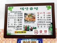 덕양곱창