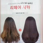 동대헤어시티
