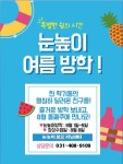 눈높이러닝센터 본오학원