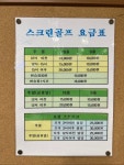 스카이골프랜드