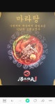 탕화쿵푸마라탕 학동점