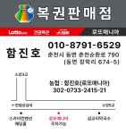 로또매니아